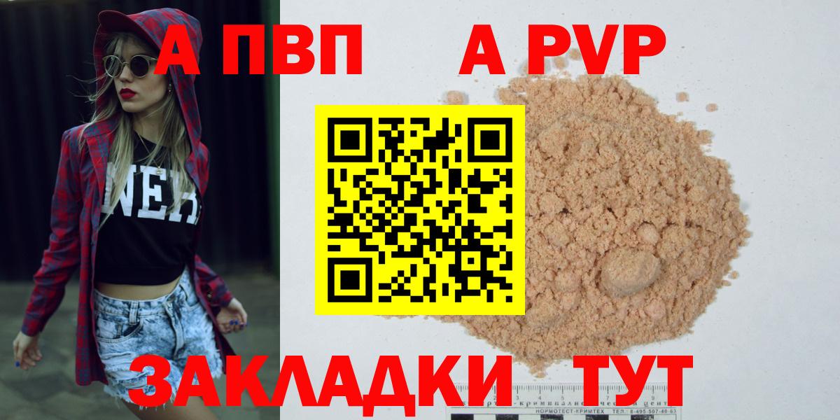 Шуя  Альфа ПВП  Alfa_PVP СК КРИС  Alpha-PVP мука  Вход с VPN  Alpha PVP крисы CK 