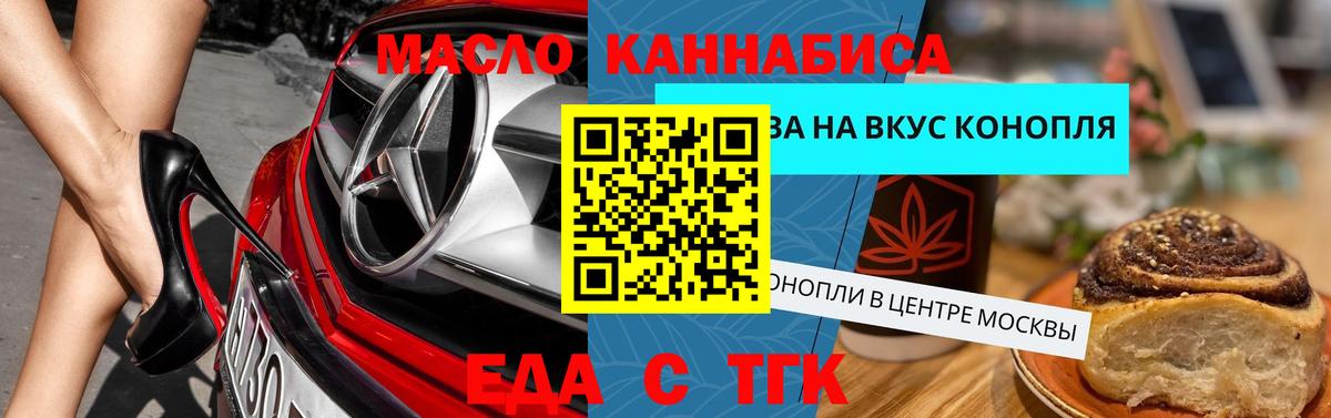 Cannafood конопля  Вход с VPN  Шуя 