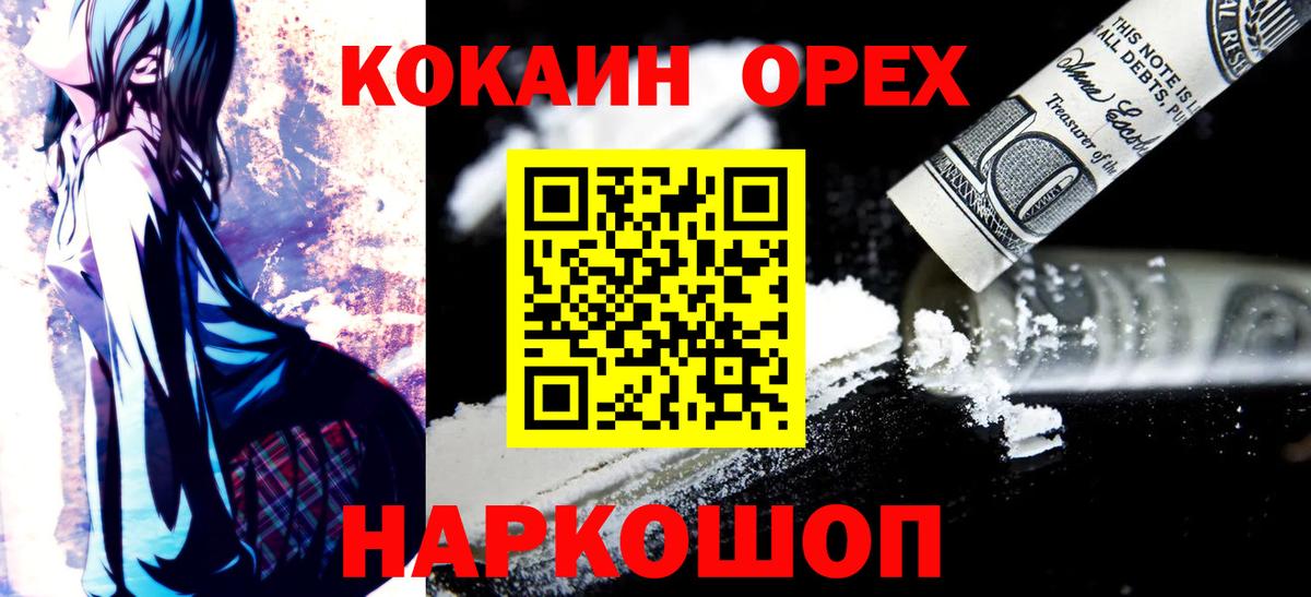 COCAIN 98%  КОКАИН 98%  Cocaine  Вход с VPN  Шуя 