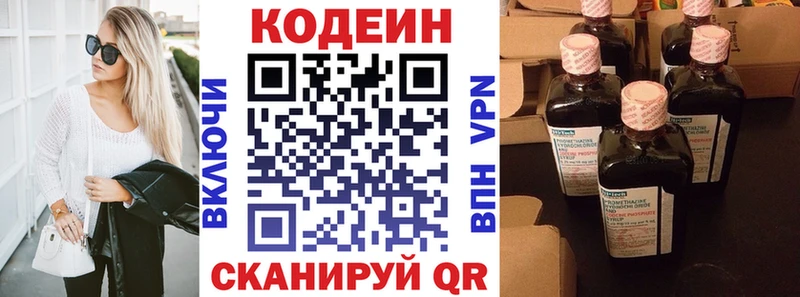 Codein напиток Lean (лин)  наркошоп  Шуя 