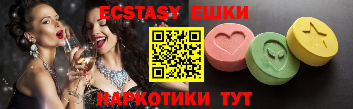 Ecstasy бентли Шуя