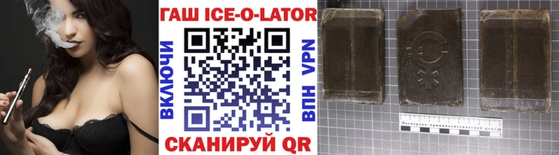 цены   Шуя  ГАШ Ice-O-Lator 