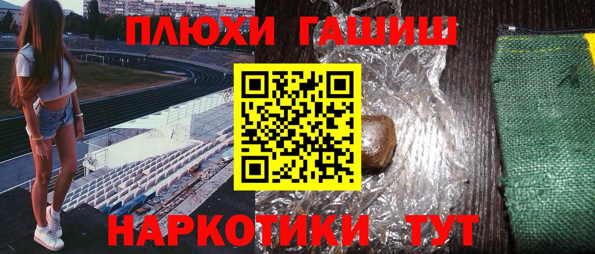 ГАШ hashish  Вход с VPN  ГАШИШ  Шуя 