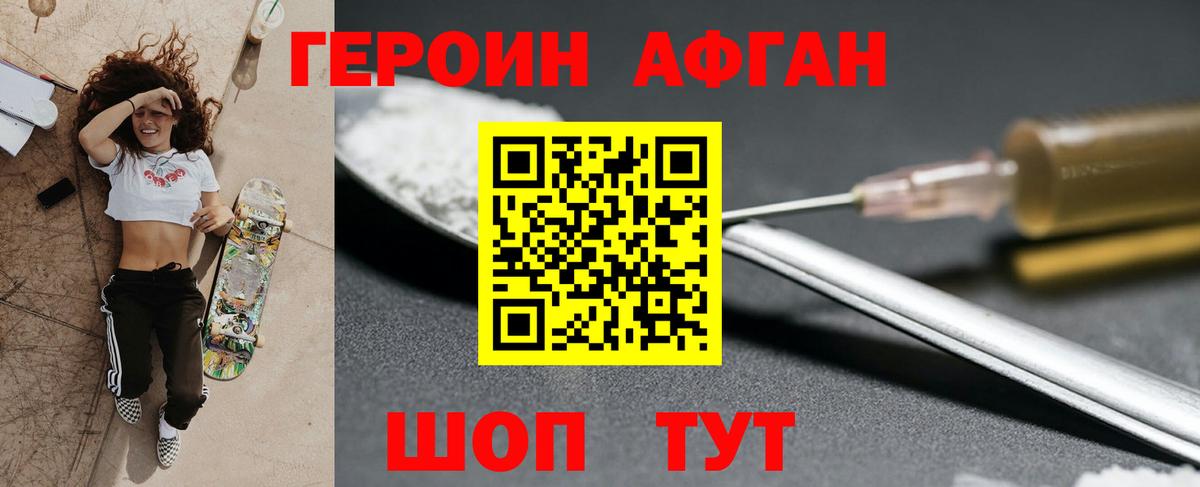 Шуя  Героин гречка  ГЕРОИН  Вход с VPN 