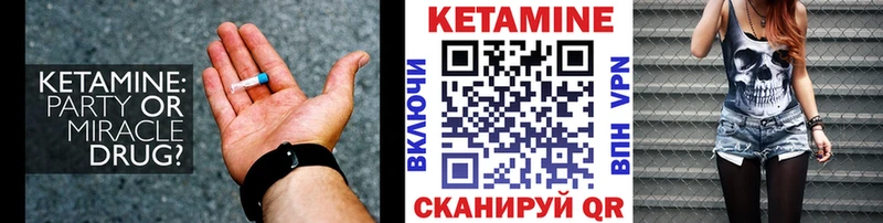 КЕТАМИН VHQ  omg ССЫЛКА  Шуя 
