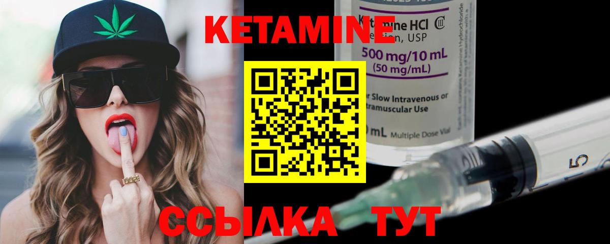 Кетамин VHQ Шуя