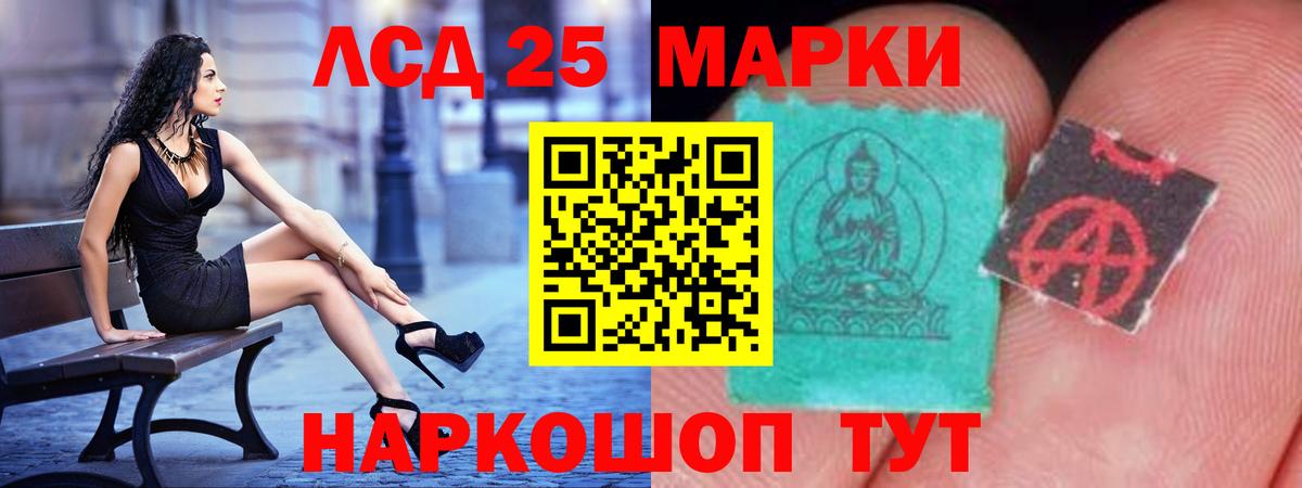 Лсд 25 экстази кислота  Лсд 25 экстази  OMG ONION  Шуя  ЛСД экстази ecstasy  Вход с VPN 