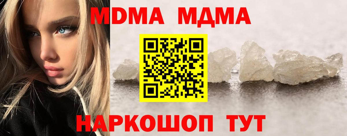 Шуя  MDMA кристаллы  MDMA  MDMA VHQ  Вход с VPN 