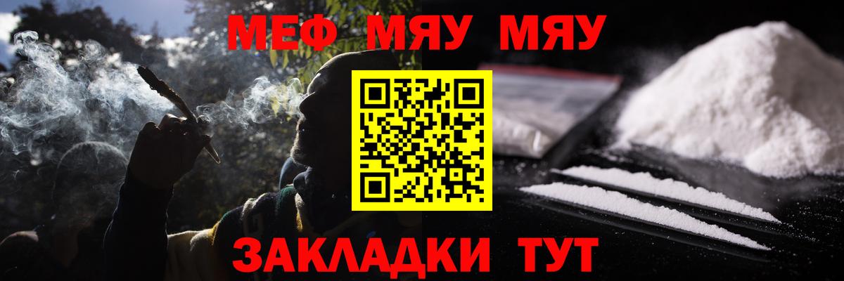Меф  Вход с VPN  МЯУ-МЯУ 4 MMC  Шуя  МЯУ-МЯУ mephedrone 