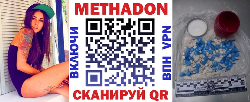 МЕТАДОН кристалл  где купить   Шуя 