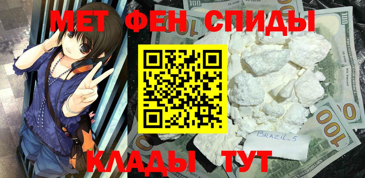 Метамфетамин кристалл Шуя