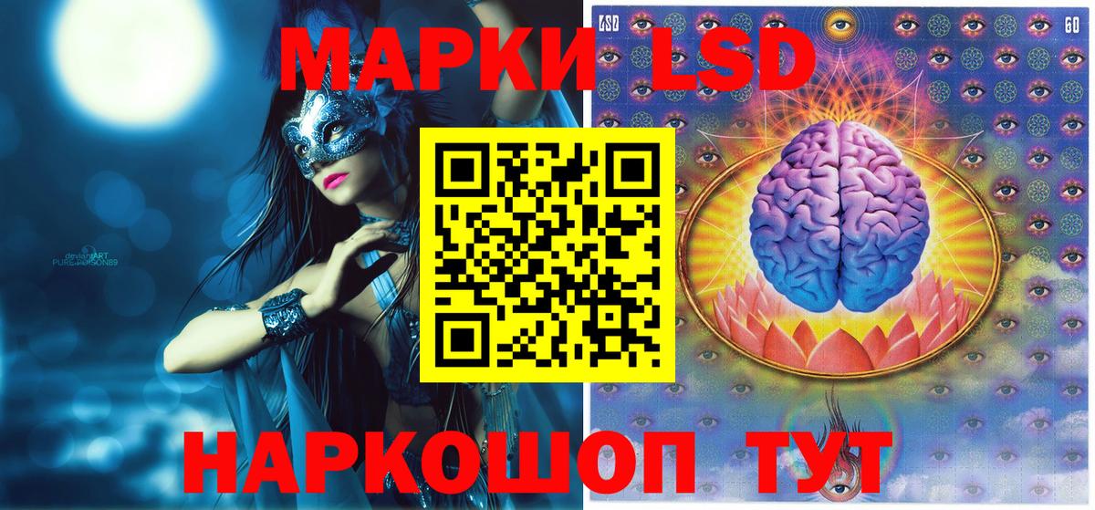 Марки 25I-NBOMe 1500мкг Шуя
