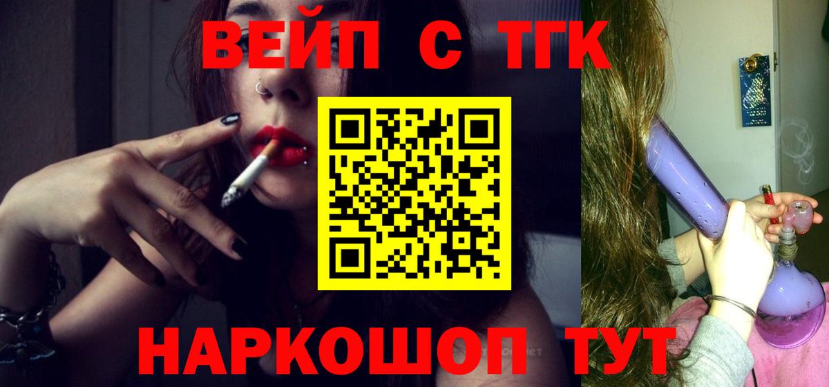 Дистиллят ТГК гашишное масло Шуя